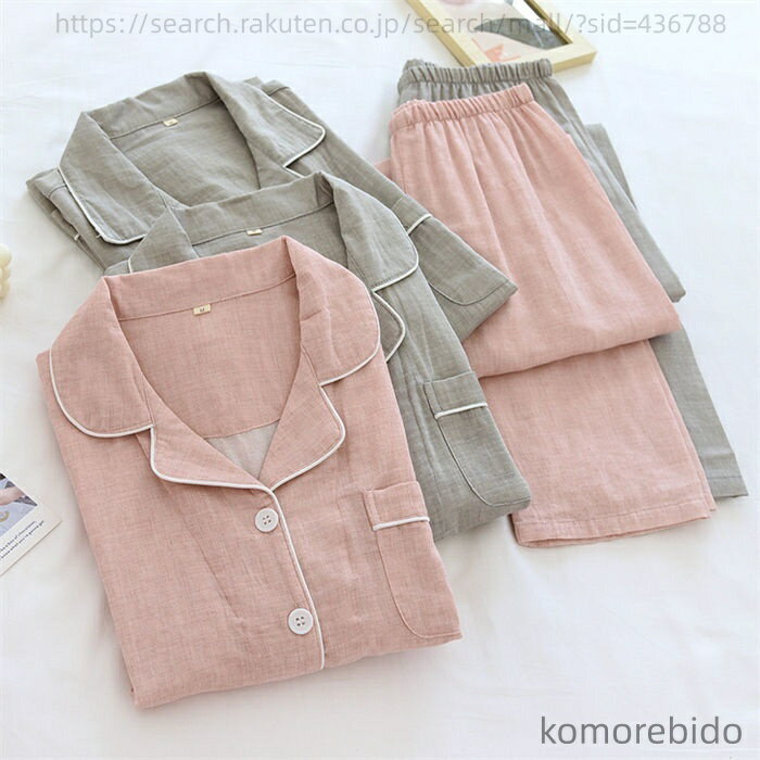 パジャマ カップル ペアパジャマ ルームウェア レディース メンズ パジャマ 上下セット 2点セット 結婚祝い お揃い パジャマ 春 夏 秋 長袖 ガーゼ綿麻 寝巻き 部屋着 柔らかい 夫婦 記念日 前開き 無地 上品 お揃い プレゼント ホワイトデー 選べる M L XL パジャマ カップル ペアパジャマ ルームウェア レディース メンズ パジャマ 上下セット 2点セット 結婚祝い お揃い パジャマ 春 夏 秋 長袖 ガーゼ綿麻 寝巻き 部屋着 5 当店は他の店舗と在庫を共有し、商品の販売をおこなうとおりますため、ご注文をいただいた商品が在庫切れの状態になっている可能性をご承知おきください。通常の商品は発送まで約5日間を予想しておりますが、発送前には全ての商品を精密に検査いたしますが、万一商品の汚損、破損、故障や在庫不足の状況が発生した場合は、当店より3営業日以内に電話または電子メールにてご連絡いたします。その際はご不便をおかけいたしますが、ご了承のほどよろしくお願いいたします。