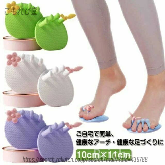 【送料無料】足首 足指パッド エクササイズ 運動 足指 外反母趾 足裏 足指ストレッチ 足ゆびトレーニング 自宅トレーニング 足指トレーニング