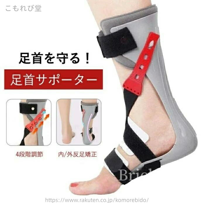 【送料無料】男女兼用 足首保護 調節可能 フットサポーター用 靴足の骨折を修正 足内反矯正 足首足装具ブレース スポーツ 足首サポーター