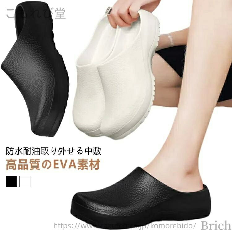 【送料無料】白 黒 おしゃれ 立ち仕事 防油 防水 かわいい 厨房 疲れない レディース ガーデニングシューズ 滑らない靴