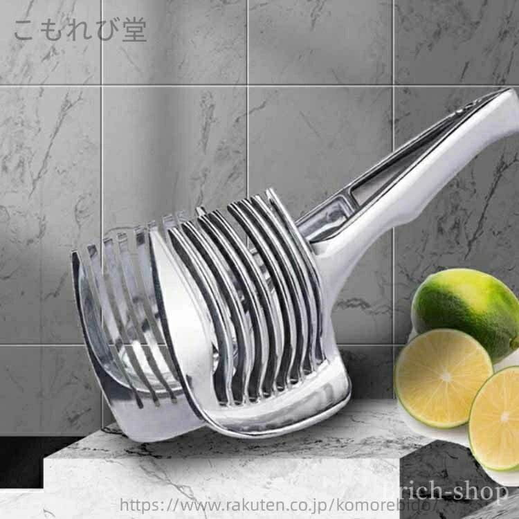 【送料無料】調理器 キッチン用品 ポテト 野菜 キウイ トマト フルーツ用トング 多機能 ラウンドスライサー レモンカッター トマトスライサー