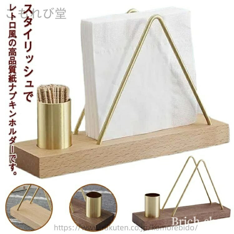 【送料無料】キッ 飲食店 業務用 居酒屋 卓上 多機能 楊枝入れ ペーパーナプキンホルダー 紙ナプキン立て ナプキンホルダー ナプキンスタンド