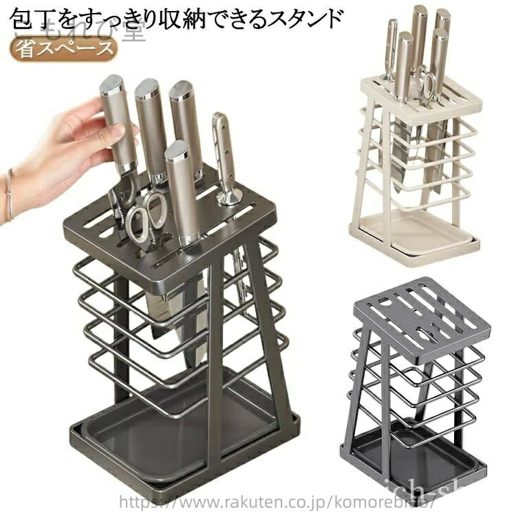 【送料無料】洗 包丁スタンド 洗いやすい おしゃれ キッチン コンパクト 水切り 包丁差し 包丁ケース ..