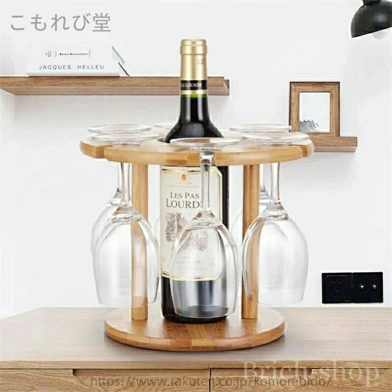 【送料無料】ワイングラス スタンド ボトル シャンパン ホルダー ワイングラス ワイングラス収納 ワインホルダー ワイン収納 ワインラック