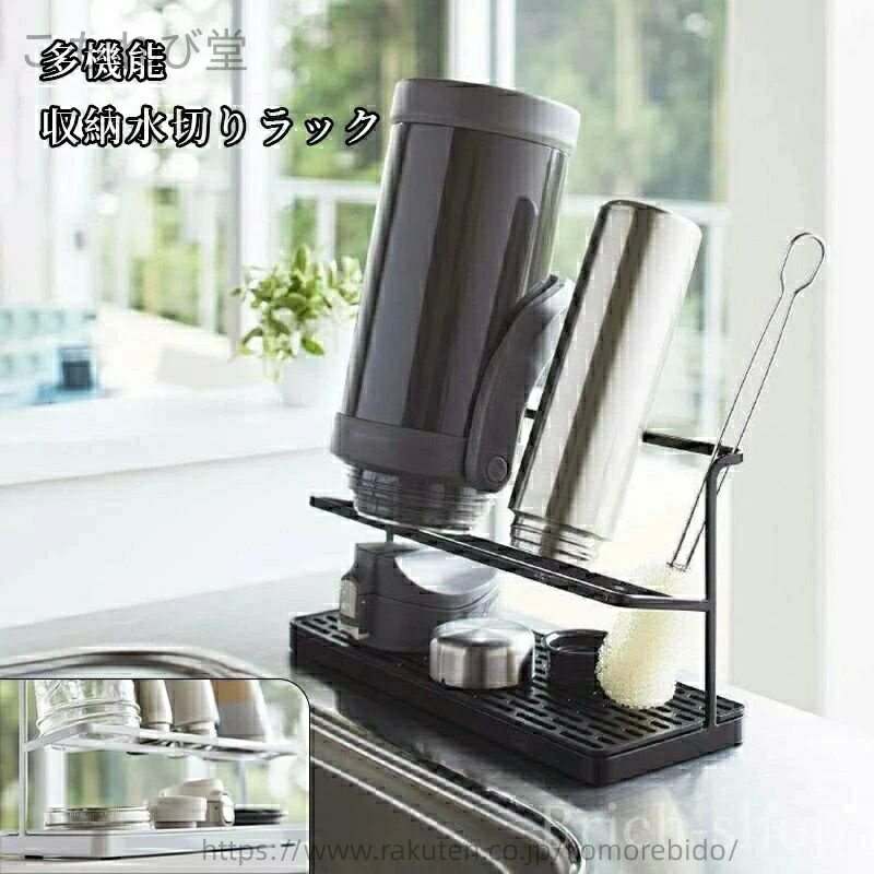 【送料無料】水切りラック スタンド 水筒 tower タワー 約W32XD12XH17cm ホワイト ジャグボトルスタン..