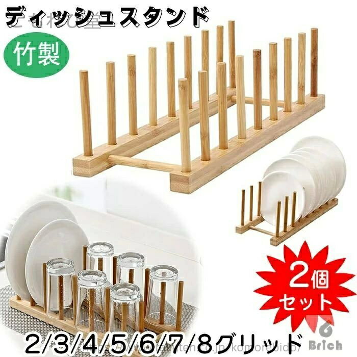 水切りラック竹製木製食器棚水切り収...