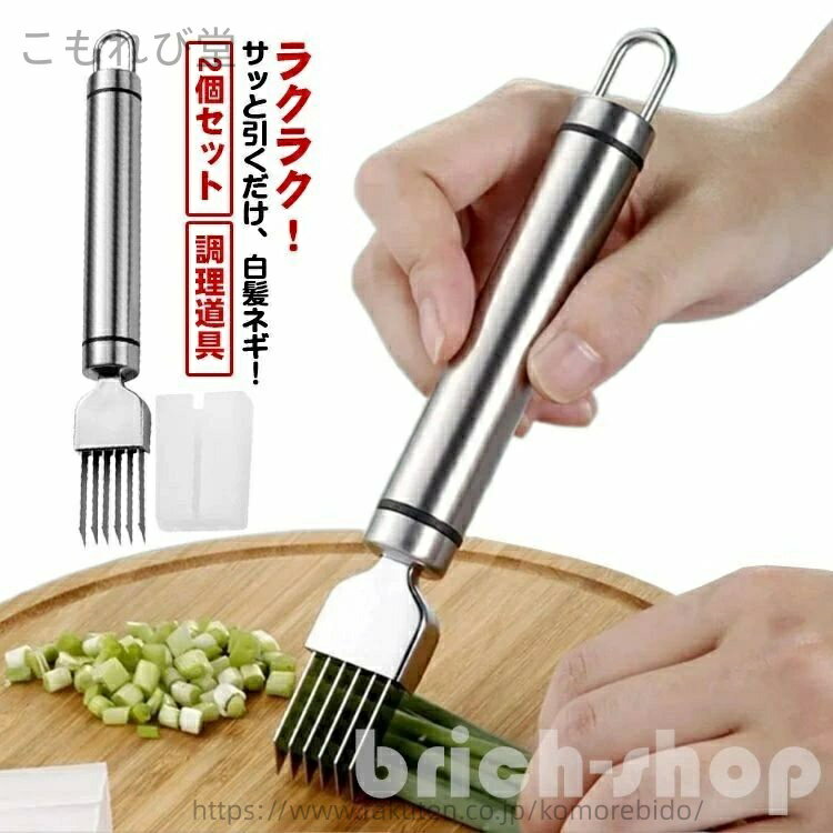 【送料無料】白髪ねぎピーラー 細切り ねぎスライサー 調理道具 白髪ねぎ器 キャップ付き ネギカッター..
