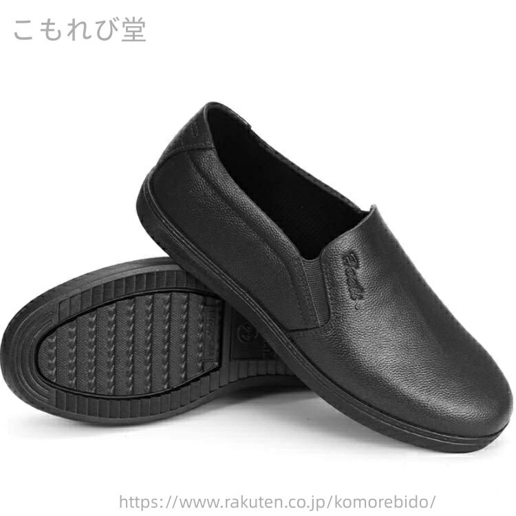 【送料無料】飲食店 食品工場用 レストラン厨房 一体成型 耐油性 スリッポンシューズ 男性 メンズ 防水 キッチンシューズ コックシューズ
