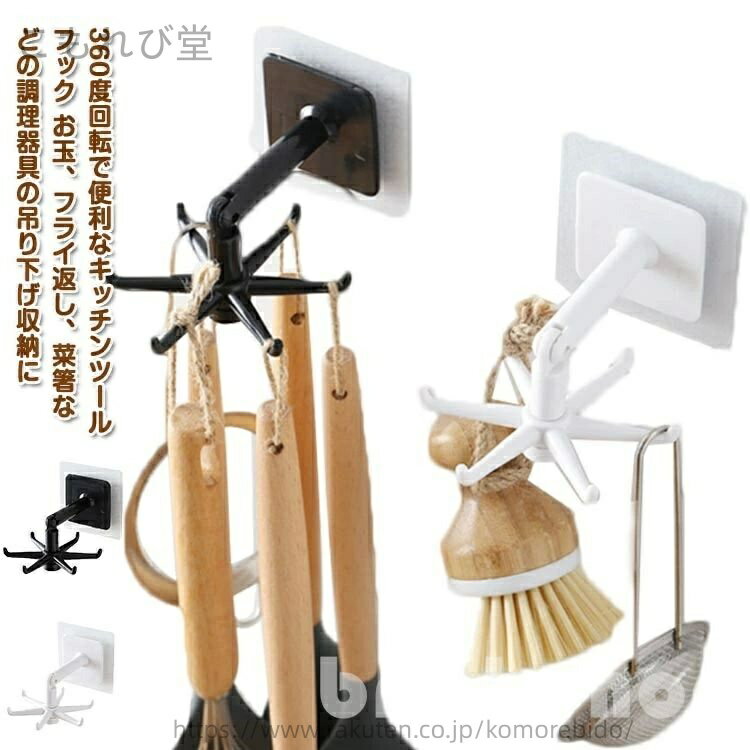 【送料無料】吊り下げ収納 便利グッズ 日用雑貨 台所用品 キッチン雑貨 キッチン用品 調理器具置き場 ..