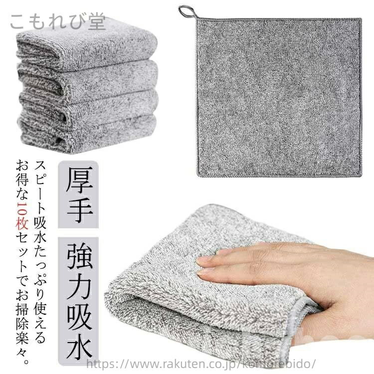 【送料無料】ループ付き 吊り下げ おしゃれ 布巾 強力吸水 タオル 手拭き 繊維 炭 厚手 マイクロファイバー ふきん クロス キッチン