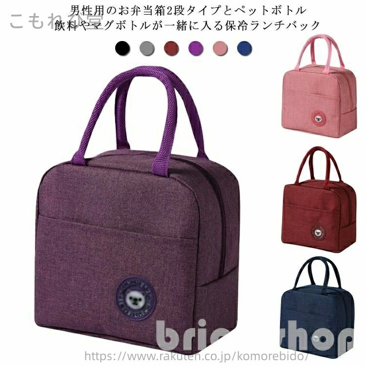 【送料無料】おしゃれ 丈夫 防水 小さめ 広い アルミ加工 保温 保冷 ランチポーチ シンプル ファスナー 保温バック ランチバッグ 保冷バック