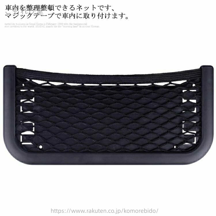 【送料無料】ブラック トランクネット 車内収納 メッシュポケット ネットポケット 車用 収納ポケット