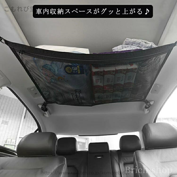 【送料無料】衣類 おもちゃ ブラウンケット 毛布 荷物収納 ドライブ カー用品 ジッパー付 車中泊 車用収納グッズ ポケット