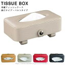 【送料無料】おしゃれ 内装 カーアクセサリー 収納ポケット 車用 収納バッグ 車用 インテリア 室内 ドアポケット ヘッドレスト