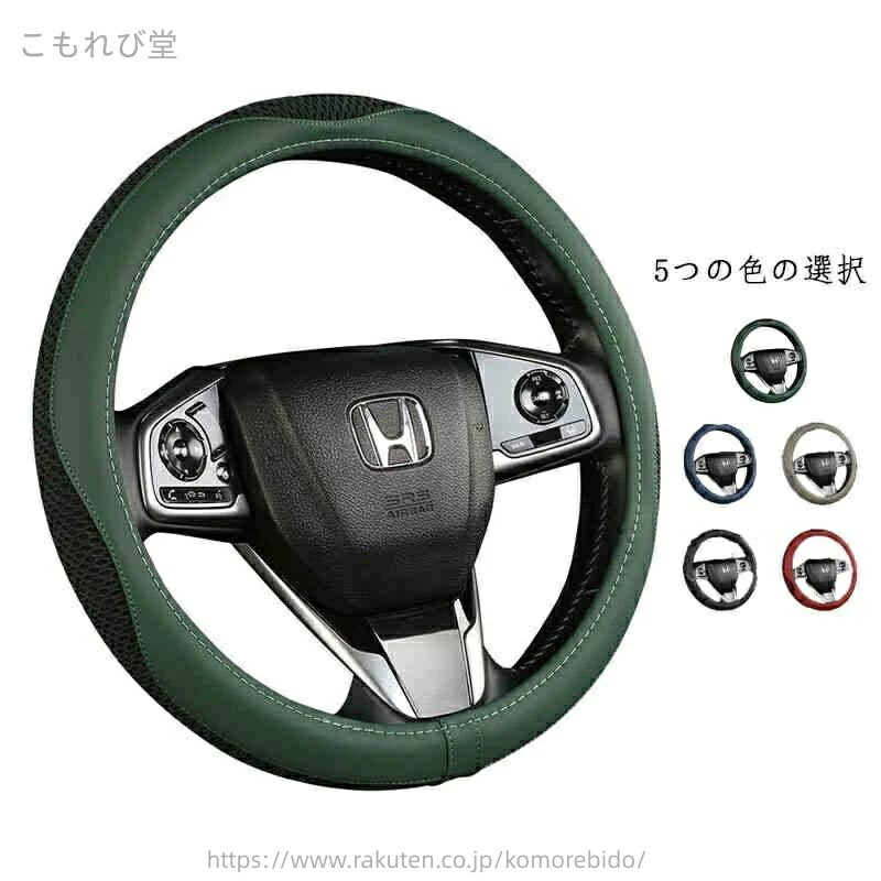 樂天商城 - 【送料無料】春夏秋冬 カバー 普通車 軽自動車ハンドルカバー 大型車ハンドルカバー トラックハンドルカバー ハンドルカバー