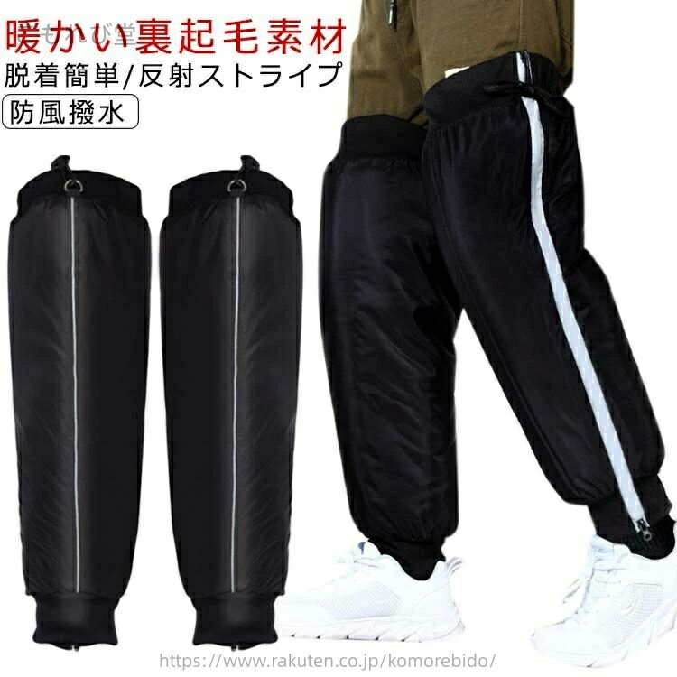 【送料無料】厚手 暖かい ヒザあて 防寒 冬用 プロテクター 膝 保温 防水 撥水 バイク 膝当て 寝る用 裏ボア 膝保護