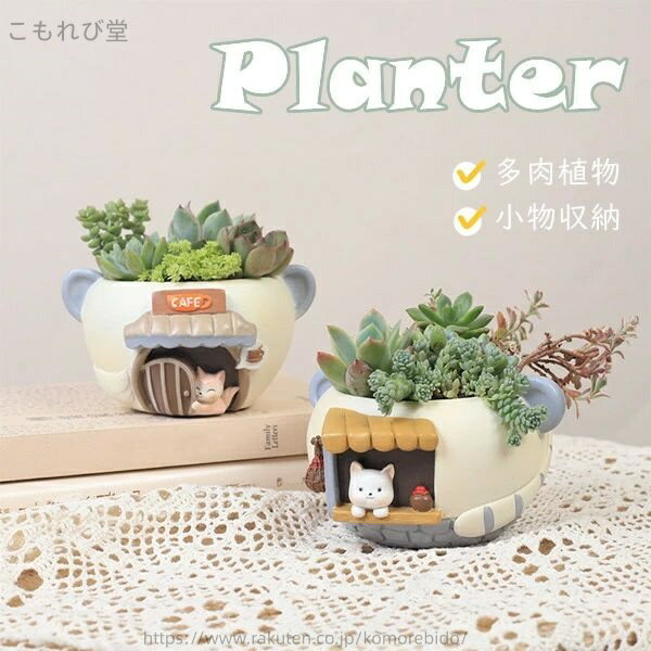 Glass Bowls - 【送料無料】プランター 植木鉢 多肉植物 寄せ植え 置物 インテリア 苔リウム 鉢 容器 卓上 動物 アニマル 母の日 ミニ 多肉 苔 小物収納 樹脂 かわいい 雑貨 コケリウム