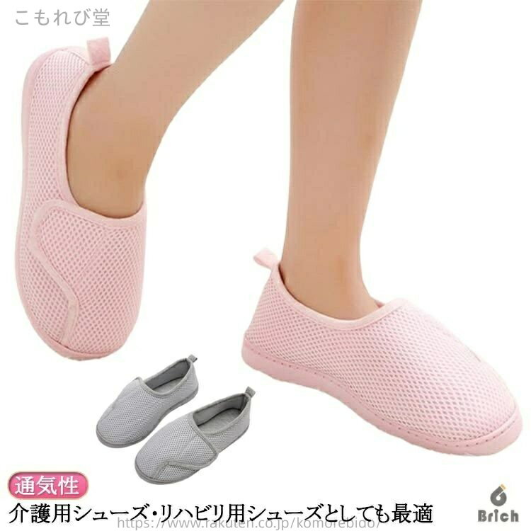 【送料無料】春夏 介護シューズ リハビリシューズ 春秋 リハビリ 介護くつ シニア 介護用靴 介護用 春 メンズ 幅広靴 通気性 サンダル 介護靴 夏 レディース 女性用