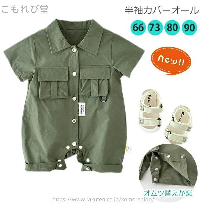 【送料無料】アウトドア キャンプ 新生児 赤ちゃん ベビー 韓国子供服 90 80 70 60 オーバーオール 半袖ロンパース カバーオール 男の子