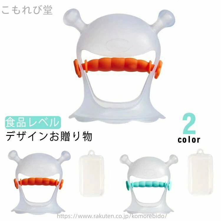 【送料無料】指しゃぶり 歯がため 歯固め 収納ケース付き 消毒可能 洗える 360°防止 シリコン 食品 6-12か月 赤ちゃん ベビー てぶくろ