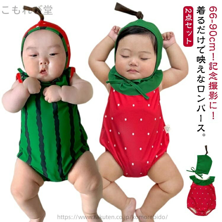 【送料無料】帽子付き 子供 幼児 赤ちゃん カバーオール 通園 ロンパース 着ぐるみ ベビーロンパース ..