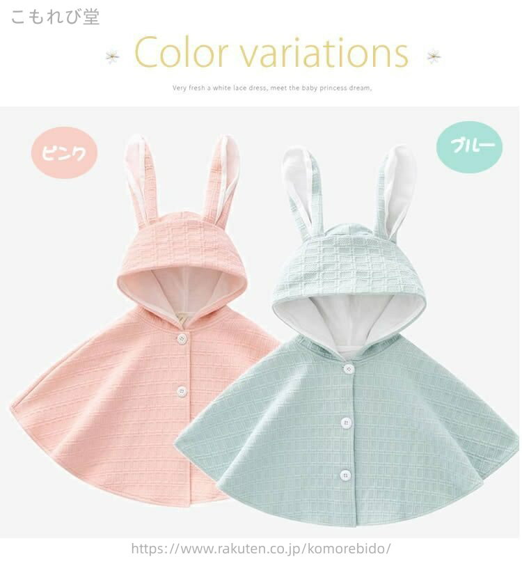 【送料無料】子供服 綿女の子 ケープ マント おくるみ ベビードレス 退院着 出産祝い プレゼント 