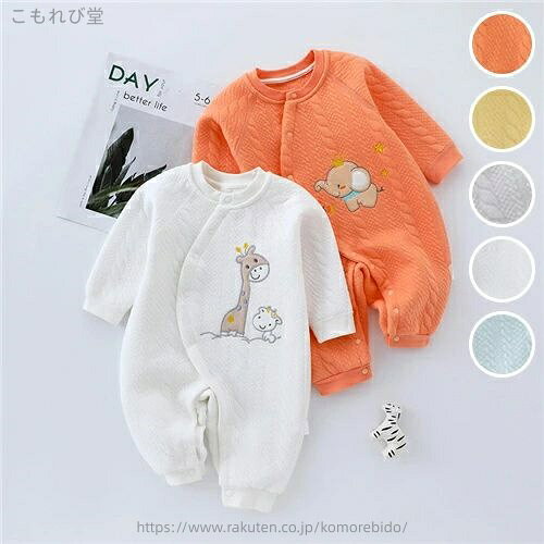 【送料無料】ロンパース 長袖 男の子 女の子 ベビー服 カバーオール 子供服 綿 秋 冬 出産祝い 新生児 赤ちゃん かわいい