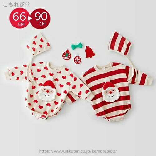 【送料無料】ベビー服 ロンパース 帽子付き ベビー 女の子 男の子 サンタクロース 子供服 キッズ 出産祝い 新生児