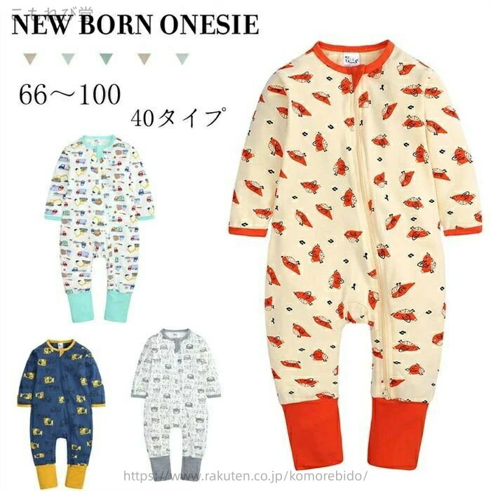 【送料無料】男の子 ロンパース 女の子 ベビー服 カーターズ ギフト 赤ちゃん用品 出産祝い カバーオール 防寒 ベビー服 子供服 新生児 キッズ 春秋服 カーターズ 恐竜 綿 男の子 カバーオール 女の子 ロンパース 赤ちゃん カーターズ ロンパース ベビー服 40タイプ