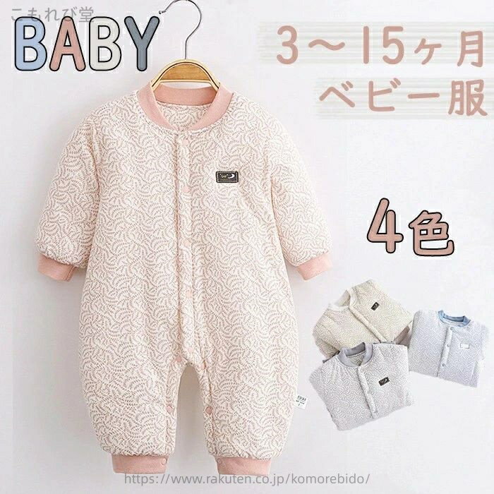 【送料無料】ギフト 出産祝い 防寒 秋冬服 ベビー服 長袖前開き 男女兼用 子供服 新生児 キッズ パジャマ 部屋着 寝巻き カバーオール ロンパース カーターズ 4色大人気