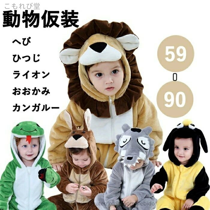 【送料無料】ギフト 出産祝い 防寒 秋冬服 ベビー服 長袖前開き 男女兼用 子供服 新生児 キッズ 部屋着 カバーオール ロンパース カーターズ 大人気 動物仮装