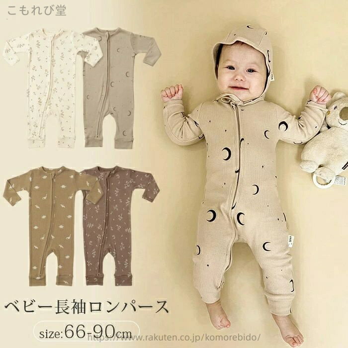 【送料無料】春 秋冬 ファスナー 綿 おしゃれ ベビーロンパース 退院着 ボディスーツ ジッパー チャッ..