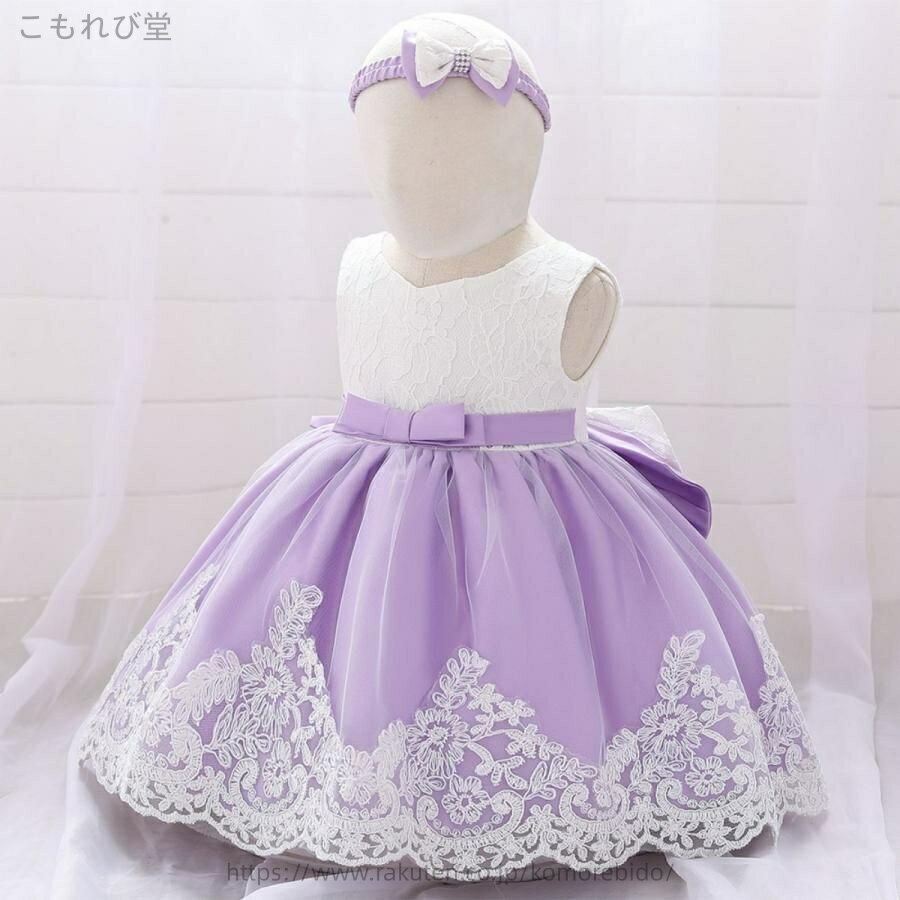 【送料無料】ベビードレス 緑 パープル 水色 ホワイト ドレス 子供 結婚式 撮影 子供ドレス セレモニー..