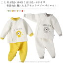 【送料無料】前開き 女の子 秋冬 ルームウェア 部屋着 子供パジャマ キルト 赤ちゃん キッズ 上下セット 厚手 パジャマ ベビー 長袖