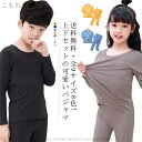 【送料無料】冬 コットン 子供服 パジャマ 上下セット 子供パジャマ 子供 ナイトウェア 上下 長袖 男の子 ルームウェア 部屋着