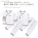 【送料無料】前開き コットン 秋冬 上下セット キッズ 子供パジャマ 部屋着 長袖 赤ちゃん パジャマ ルームウェア ベビー 女の子 春