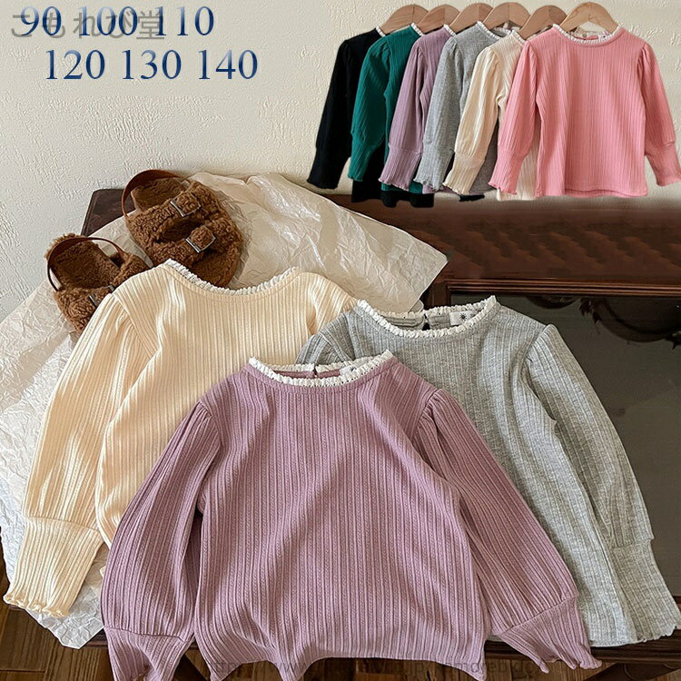 【送料無料】女児 シャツ キッズ 可愛い 無地 シャツ 子ども服 ブラウス 女の子 ブラウス シャツ 長袖 ..