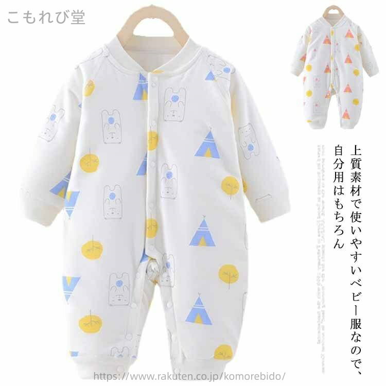 【送料無料】ピンク かわいい キッズ 出産祝い スリープウェア 可愛い 前開き パジャマ ベビー服 冬 秋 長袖 男の子 女の子 ロンパース