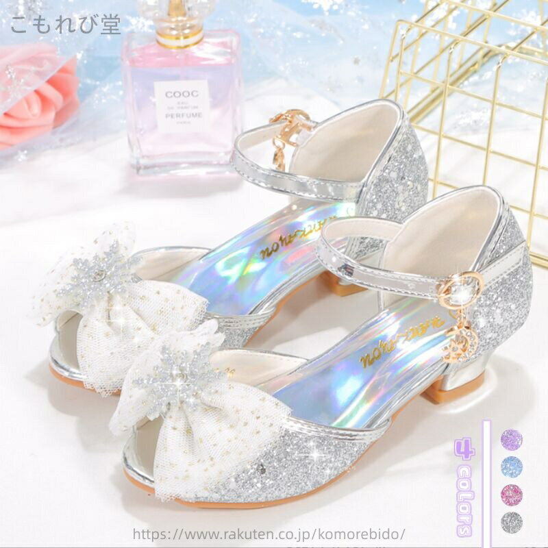 【送料無料】ジュニア お姫様靴 女の子 こども キッズ シューズ サンダルフォーマル キッズシューズ きらきら 女の子 フォーマル靴