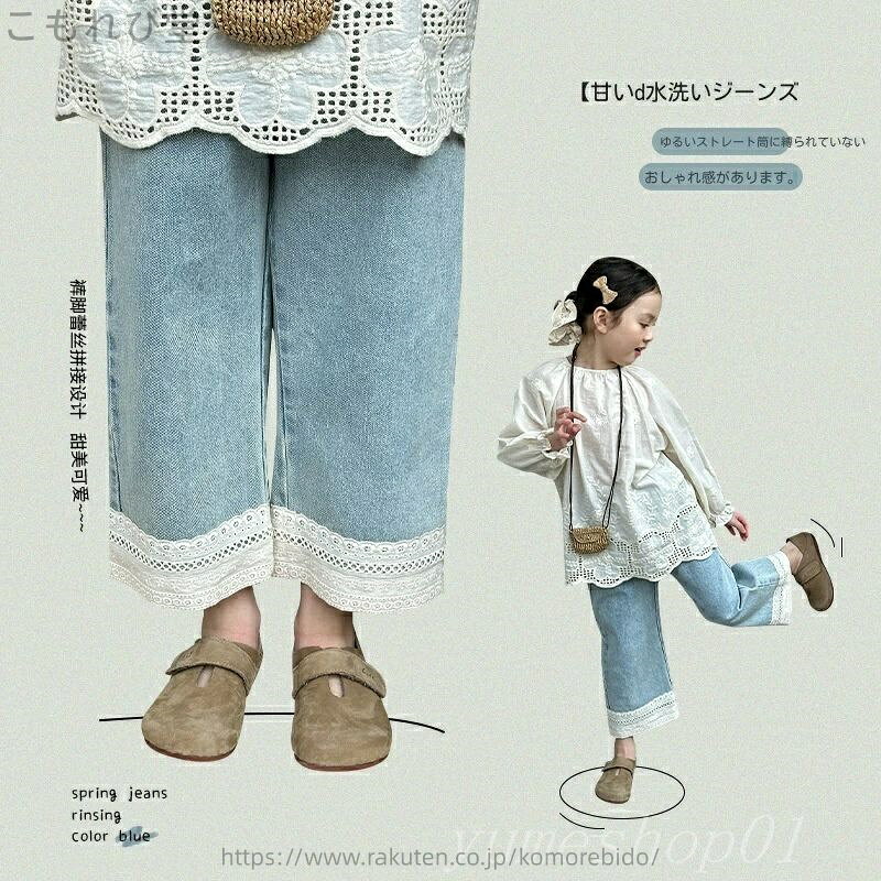 【送料無料】子供服ガールズジーンズ2025春新作子供韓国風カジュアルストレートパンツ赤ちゃん長ズボン