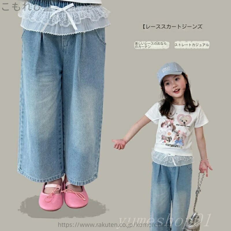 【送料無料】子供服の女の子ジーンズ2025春服の新しい子供の韓国版の洋風レースのズボンの赤ちゃんのズボン