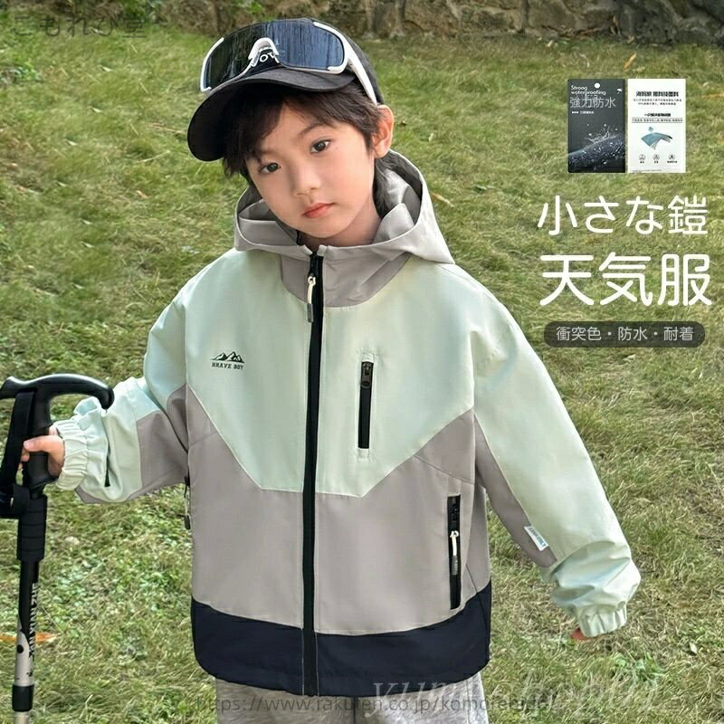 【送料無料】2025春の新たなしまーすタイルボウルイコノラスカラフル付ジャケトソフシェールジャケット?国ステッカーの子供用屋外