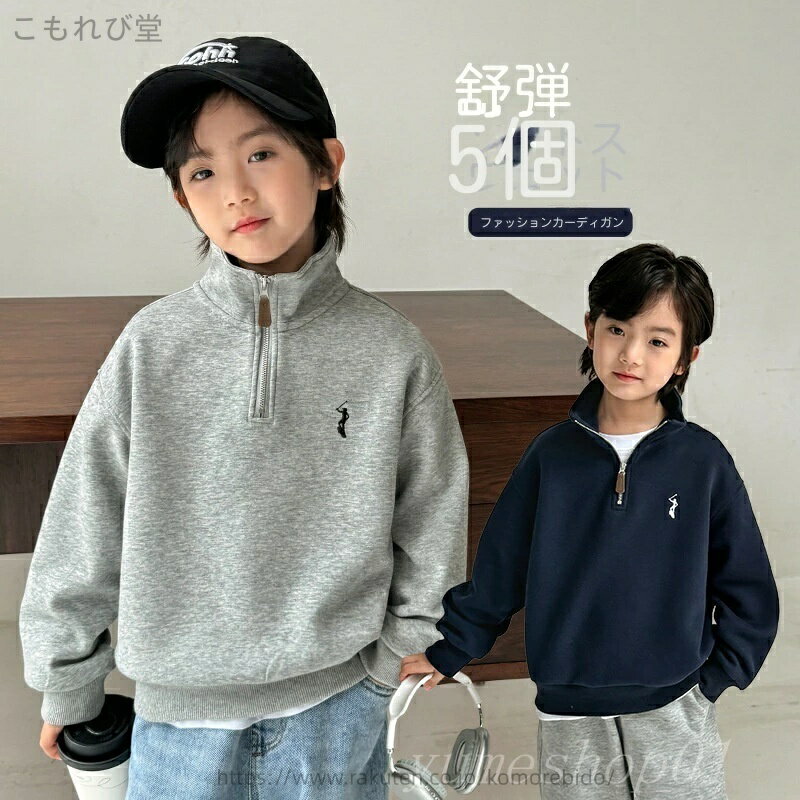 【送料無料】2025春と秋の新しいしい子供の男の子トレレンデブランデーハフジパ春のセレッター?国版中..