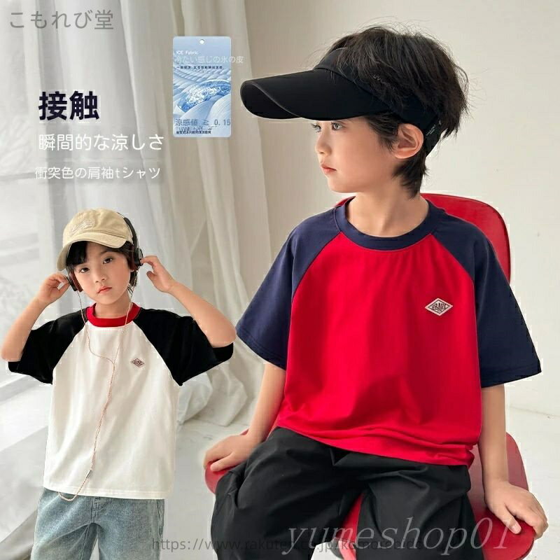 【送料無料】2025夏の新しすたーいタイルボールイーズクッカーシャツ新しめタイルの夏の服子供服