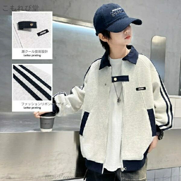 【送料無料】男の子の春服スウェットシャツ2025ニューチルドレンズウェアスプリング長袖カーディガンジャケットビッグチャイルドボーイズスプリングアンドオータムトップウェア 2