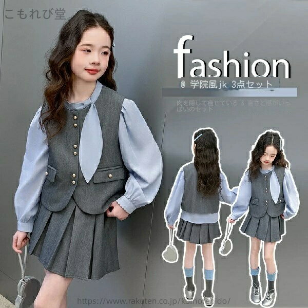 【送料無料】女の子セットスプリング服2025新しい子供用ラウンドカラーシャツjkスカートアカデミースタイルスリーピースセットガールズプリーツスカート