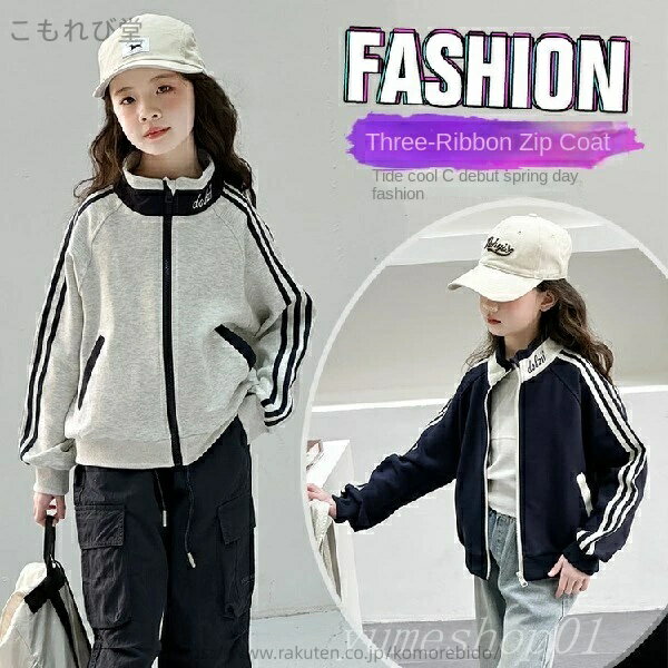 【送料無料】女の子の春と秋のジャケット2025 New Children's Korean Style Spring Fashion Cardigan Fashionable Mediut Mediut Medium Zipper Top(4)