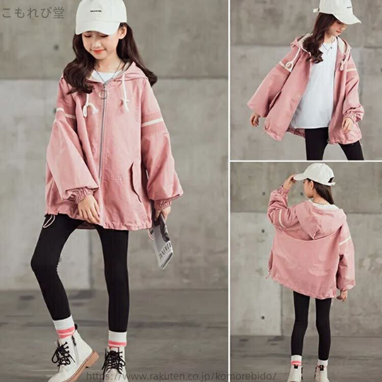 【送料無料】カジュアル ガールズ ブルゾン お洒落 ジャンパー 防風 フード付き ウィンドブレーカー 秋物 おしゃれ カジュアル 子ども服 長袖 スプリングコート ジップアップ 薄手 春秋 スプリングコート アウター 春秋 ジャケット マウンテンパーカー