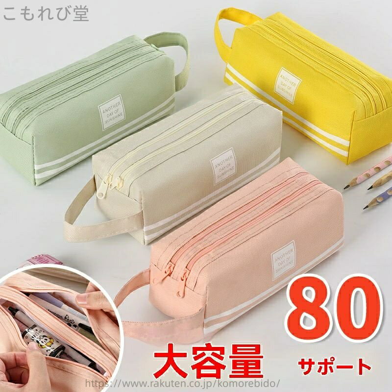 【送料無料】ポータブル 小学生 ダブルドローペンケース 大容量 シンプルさ 韓国風 二重層オックスフォ..