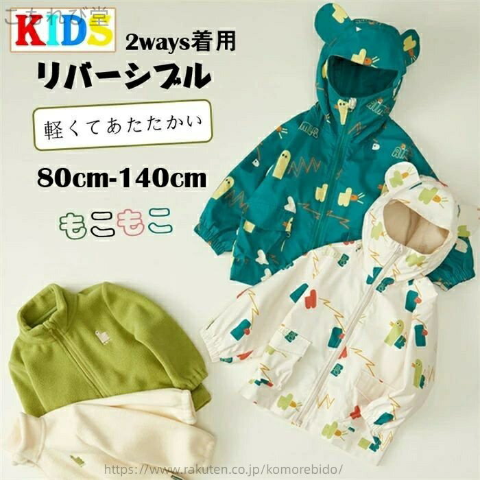 【送料無料】アウター ボア ユニセックス 裏起毛ブルゾン 登山 スノー アウトドアウェア トップス 暖か..